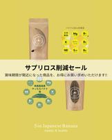 バナナの皮の栄養素 バナナの皮 サプリメント サプリロス削減セール 80%OFF